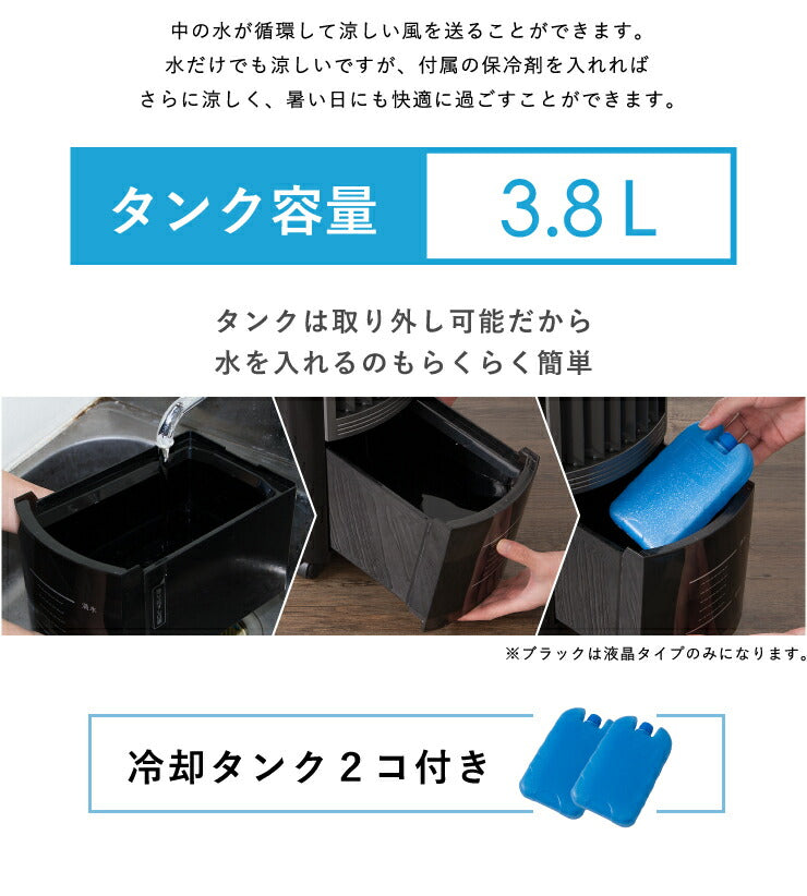 冷風扇 マイコン式 リモコン付 マイナスイオン メーカー1年保証 風量3段階 タイマー機能付 保冷剤2個付き キャスター付き 取っ手付き マイコンタイプ 夏対策 冷風機 スポットクーラー クーラー