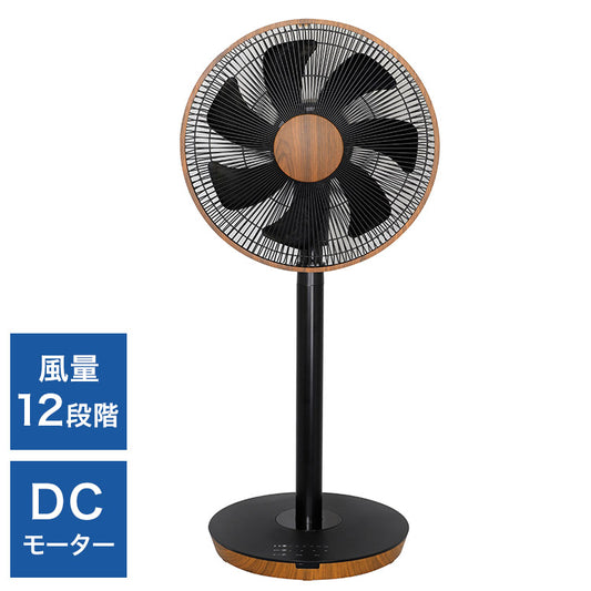 扇風機 サーキュレーター リビング扇風機 リモコン式 DCモーター 木目調 静音 空気循環 オールシーズン 省エネ タッチ式 おしゃれ DCファン