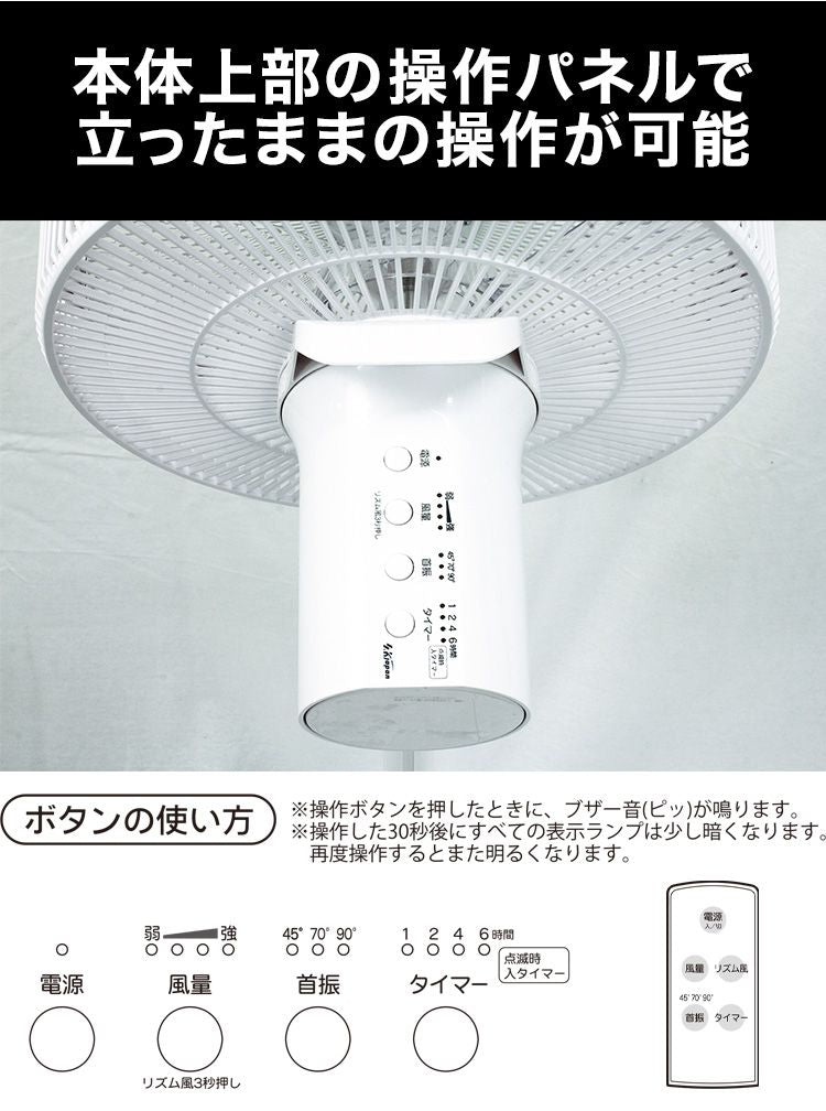 エスケイジャパン DC扇風機 SKJ-K309SDC-W ホワイト 上部操作パネル DCモーター搭載 風量調節8段階 リビング扇風機