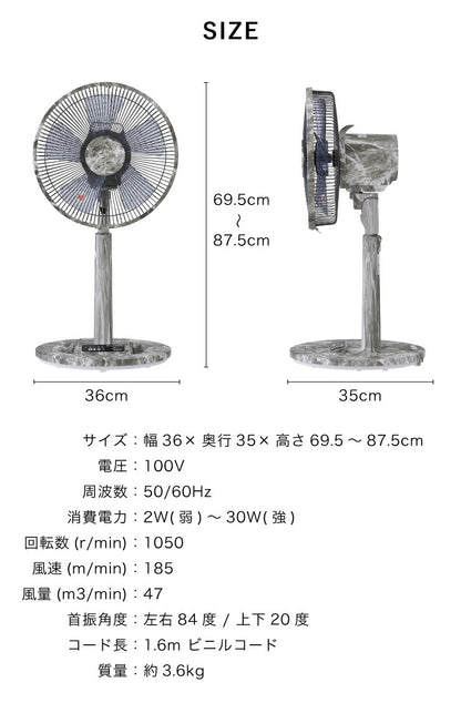 扇風機 DC扇風機 大理石調 リモコン式 8の字首振り 立体首振り 5枚羽根 風量8段階 30cm 静音 省エネ タイマー機能付 リモコン付き おしゃれ リビング扇風機 リビングファン