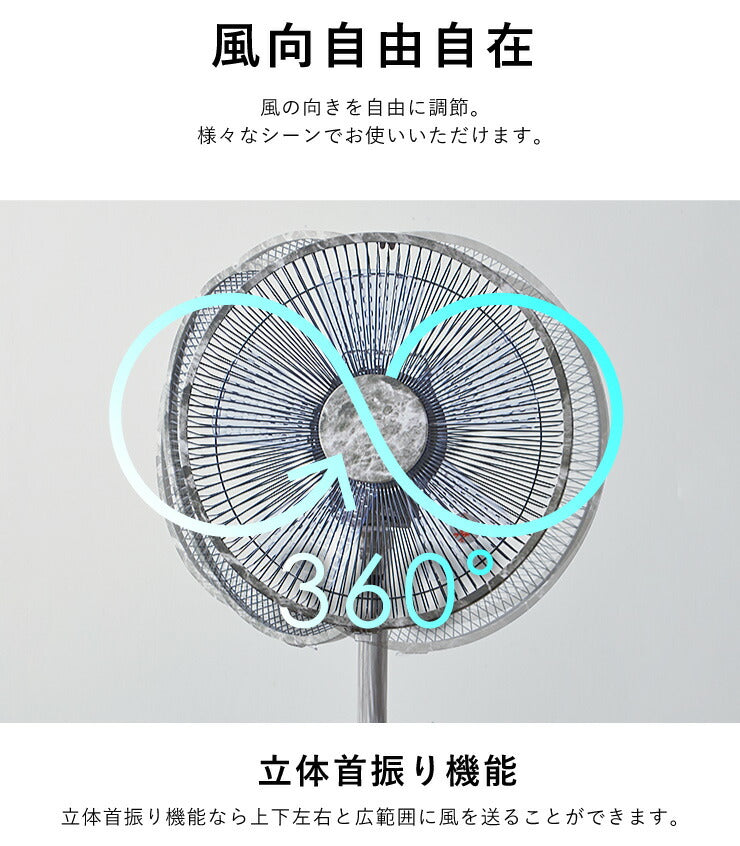 扇風機 DC扇風機 大理石調 リモコン式 8の字首振り 立体首振り 5枚羽根 風量8段階 30cm 静音 省エネ タイマー機能付 リモコン付き おしゃれ リビング扇風機 リビングファン