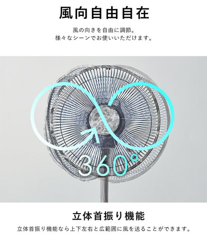 扇風機 DC扇風機 大理石調 リモコン式 8の字首振り 立体首振り 5枚羽根 風量8段階 30cm 静音 省エネ タイマー機能付 リモコン付き おしゃれ リビング扇風機 リビングファン