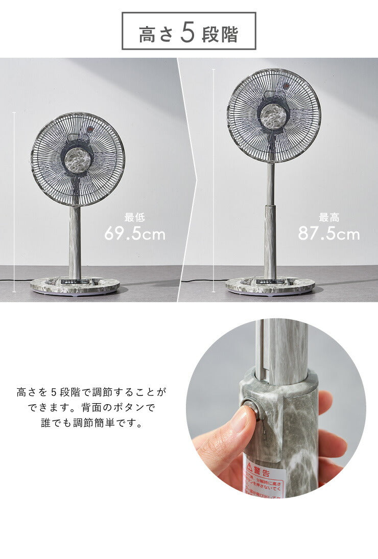 扇風機 DC扇風機 大理石調 リモコン式 8の字首振り 立体首振り 5枚羽根 風量8段階 30cm 静音 省エネ タイマー機能付 リモコン付き おしゃれ リビング扇風機 リビングファン
