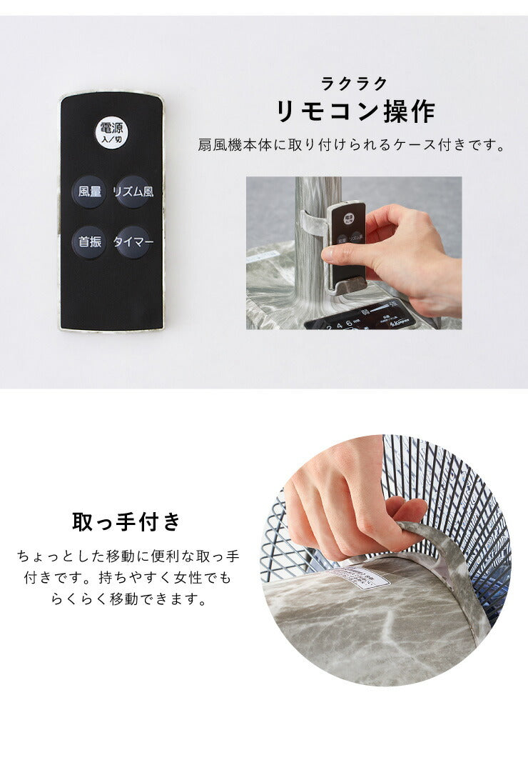 扇風機 DC扇風機 大理石調 リモコン式 8の字首振り 立体首振り 5枚羽根 風量8段階 30cm 静音 省エネ タイマー機能付 リモコン付き おしゃれ リビング扇風機 リビングファン