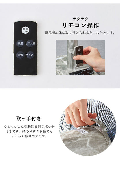 扇風機 DC扇風機 大理石調 リモコン式 8の字首振り 立体首振り 5枚羽根 風量8段階 30cm 静音 省エネ タイマー機能付 リモコン付き おしゃれ リビング扇風機 リビングファン