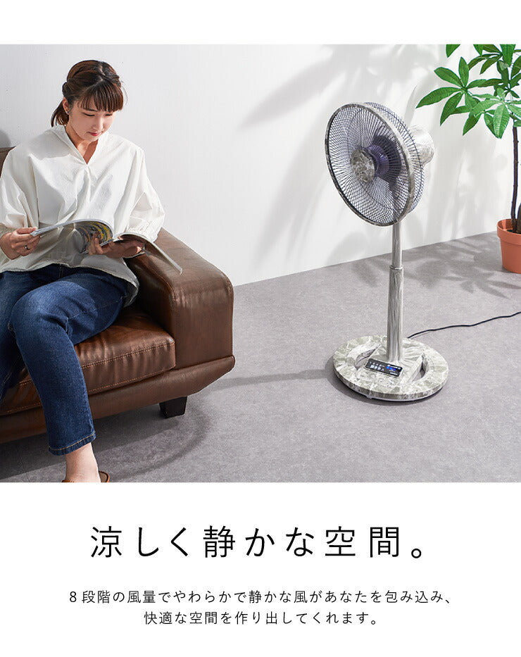 扇風機 DC扇風機 大理石調 リモコン式 8の字首振り 立体首振り 5枚羽根 風量8段階 30cm 静音 省エネ タイマー機能付 リモコン付き おしゃれ リビング扇風機 リビングファン