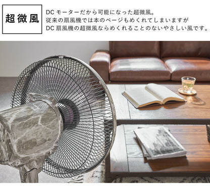 扇風機 DC扇風機 大理石調 リモコン式 8の字首振り 立体首振り 5枚羽根 風量8段階 30cm 静音 省エネ タイマー機能付 リモコン付き おしゃれ リビング扇風機 リビングファン