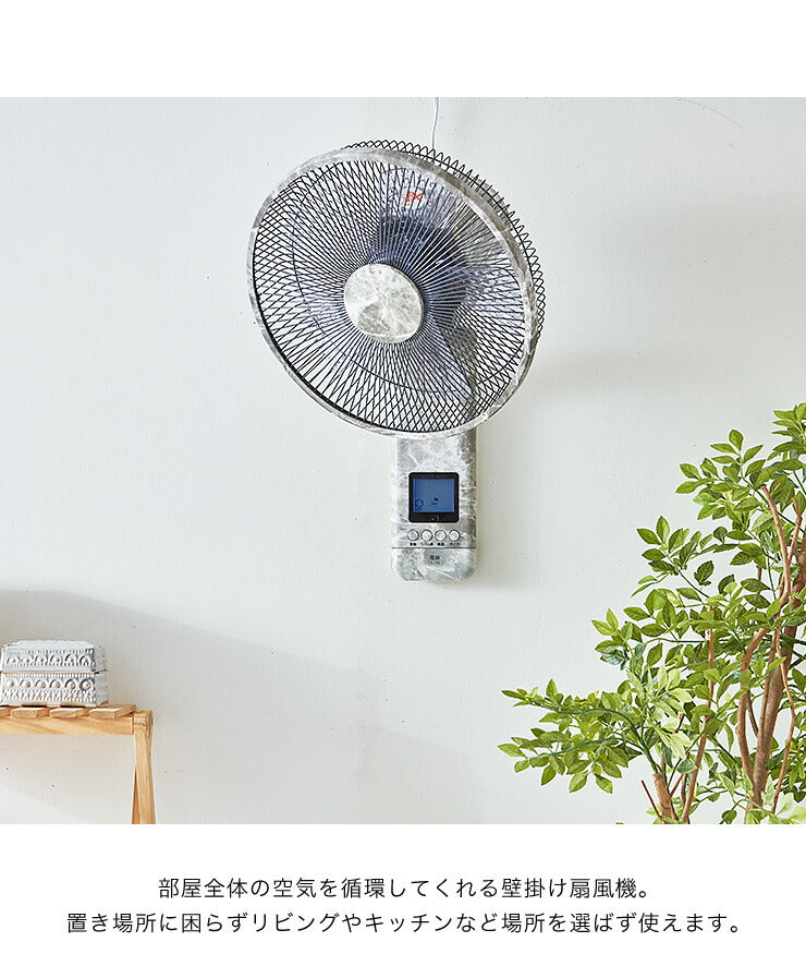 扇風機 壁掛け DC扇風機 大理石調 30cm リモコン式 8の字首振り 立体首振り タイマー機能付 5枚羽根 風量8段階 リビング扇風機