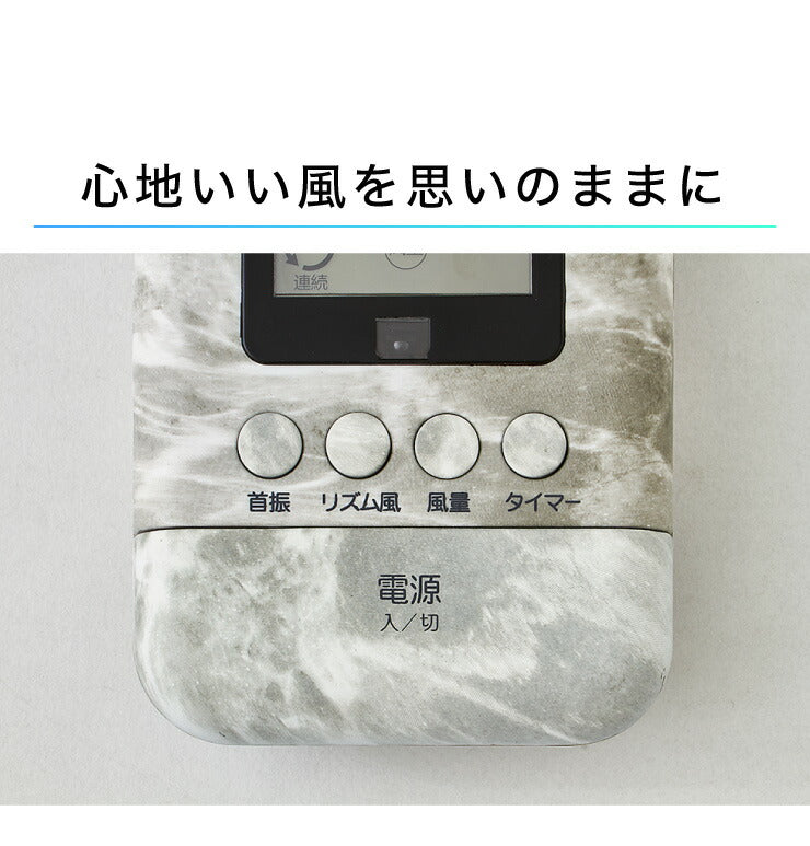 扇風機 壁掛け DC扇風機 大理石調 30cm リモコン式 8の字首振り 立体首振り タイマー機能付 5枚羽根 風量8段階 リビング扇風機