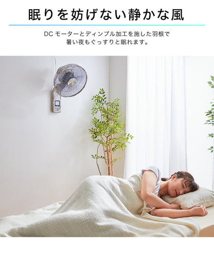 扇風機 壁掛け DC扇風機 大理石調 30cm リモコン式 8の字首振り 立体首振り タイマー機能付 5枚羽根 風量8段階 リビング扇風機