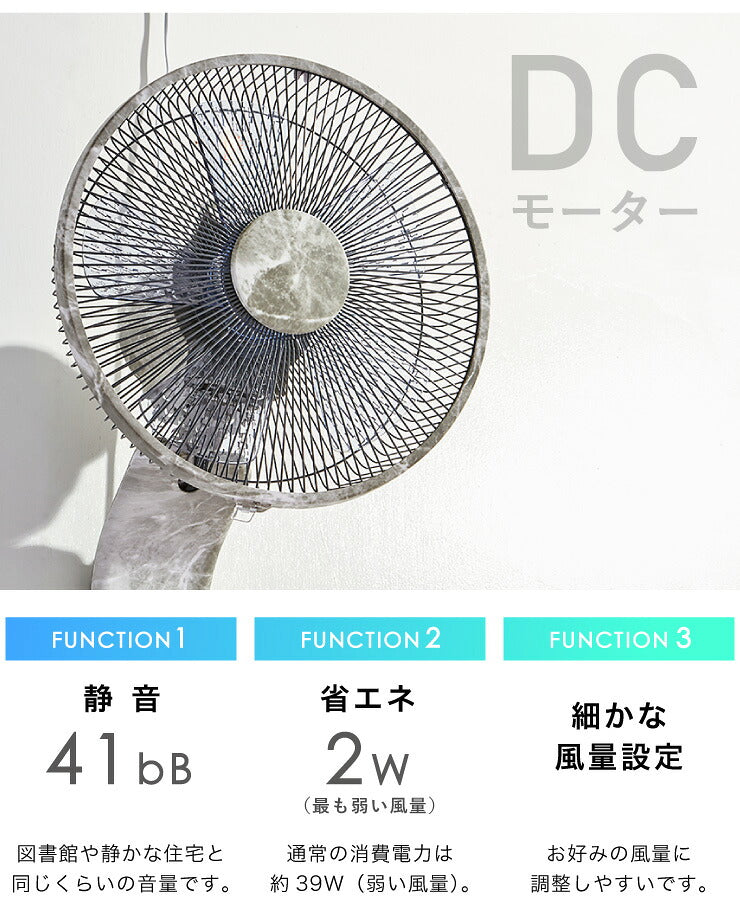 扇風機 壁掛け DC扇風機 大理石調 30cm リモコン式 8の字首振り 立体首振り タイマー機能付 5枚羽根 風量8段階 リビング扇風機