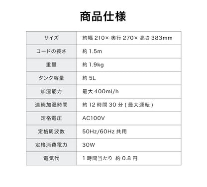 エスケイジャパン 超音波噴霧器 加湿器 SKJ-LS5H 次亜塩素酸水対応
