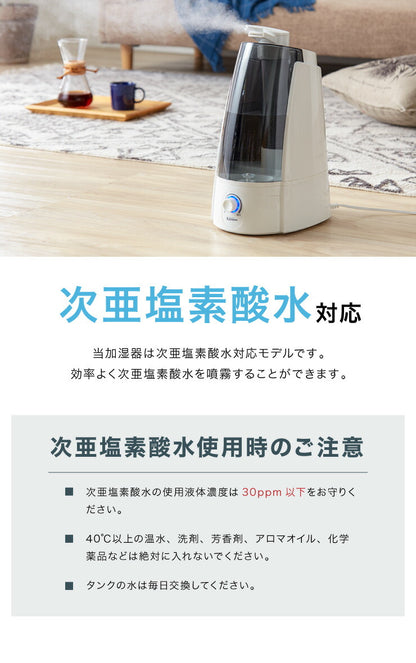 エスケイジャパン 超音波噴霧器 加湿器 SKJ-LS5H 次亜塩素酸水対応