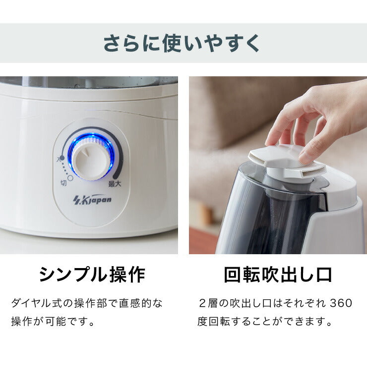 エスケイジャパン 超音波噴霧器 加湿器 SKJ-LS5H 次亜塩素酸水対応