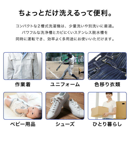 エスケイジャパン ミニ二層式洗濯機 SW-A252 一人暮らし コンパクト 洗濯機 小型