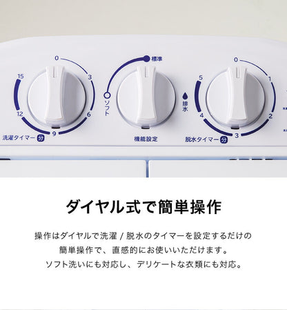 エスケイジャパン ミニ二層式洗濯機 SW-A252 一人暮らし コンパクト 洗濯機 小型