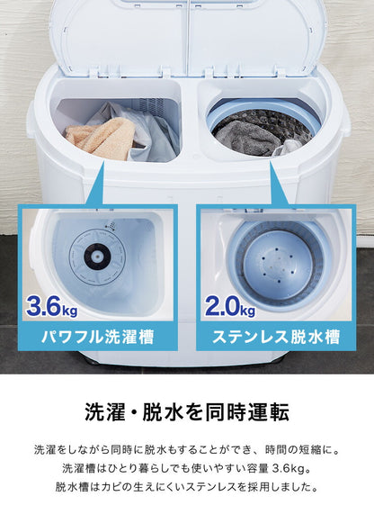 エスケイジャパン ミニ二層式洗濯機 SW-A252 一人暮らし コンパクト 洗濯機 小型