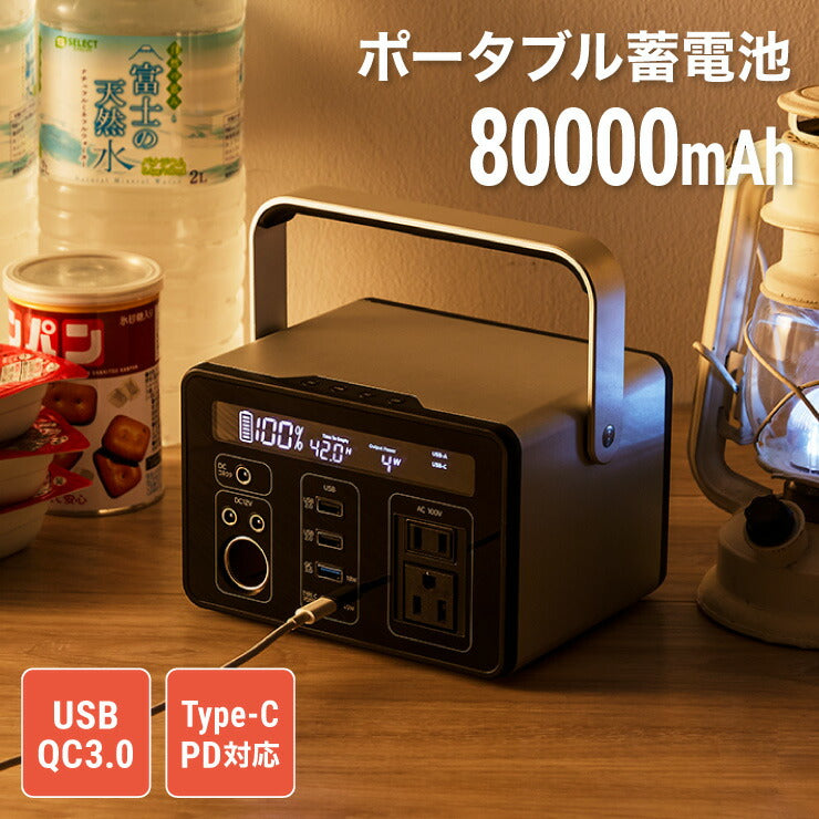 ポータブル電源 300Wh 大容量 8000mAh 家庭用 小型 正弦波 AC電源 防災 災害 キャンプ アウトドア 車中泊 蓄電池 非常用電源 充電池 バッテリー 発電機 充電器 エスケイジャパン SKJ-MT300SB