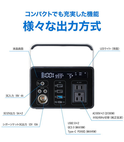 ポータブル電源 300Wh 大容量 8000mAh 家庭用 小型 正弦波 AC電源 防災 災害 キャンプ アウトドア 車中泊 蓄電池 非常用電源 充電池 バッテリー 発電機 充電器 エスケイジャパン SKJ-MT300SB
