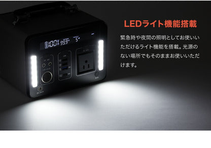 ポータブル電源 500Wh 大容量 139200mAh 家庭用 小型 正弦波 AC電源 防災 災害 キャンプ アウトドア 車中泊 蓄電池 非常用電源 充電池 バッテリー 発電機 充電器 エスケイジャパン SKJ-MT500SB