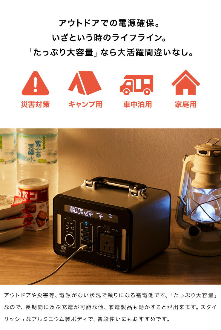 ポータブル電源 500Wh 大容量 139200mAh 家庭用 小型 正弦波 AC電源 防災 災害 キャンプ アウトドア 車中泊 蓄電池 非常用電源 充電池 バッテリー 発電機 充電器 エスケイジャパン SKJ-MT500SB