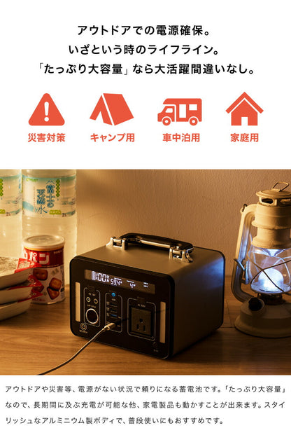 ポータブル電源 500Wh 大容量 139200mAh 家庭用 小型 正弦波 AC電源 防災 災害 キャンプ アウトドア 車中泊 蓄電池 非常用電源 充電池 バッテリー 発電機 充電器 エスケイジャパン SKJ-MT500SB