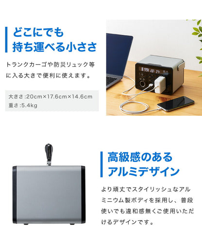 ポータブル電源 500Wh 大容量 139200mAh 家庭用 小型 正弦波 AC電源 防災 災害 キャンプ アウトドア 車中泊 蓄電池 非常用電源 充電池 バッテリー 発電機 充電器 エスケイジャパン SKJ-MT500SB