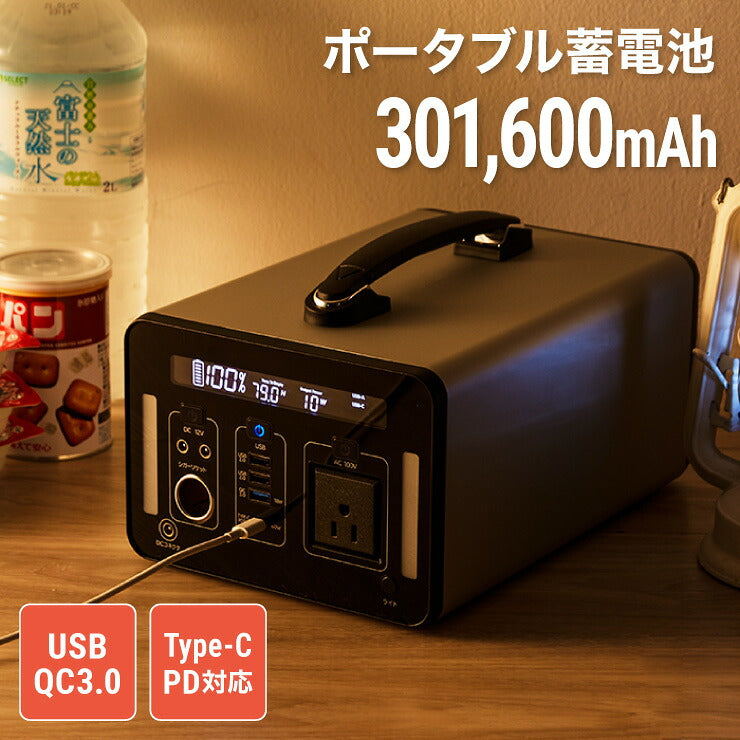 ポータブル電源 1000Wh 大容量 301600mAh 家庭用 小型 正弦波 AC電源 防災 災害 キャンプ アウトドア 車中泊 蓄電池 非常用電源 充電池 バッテリー 発電機 充電器 エスケイジャパン SKJ-MT1000SB