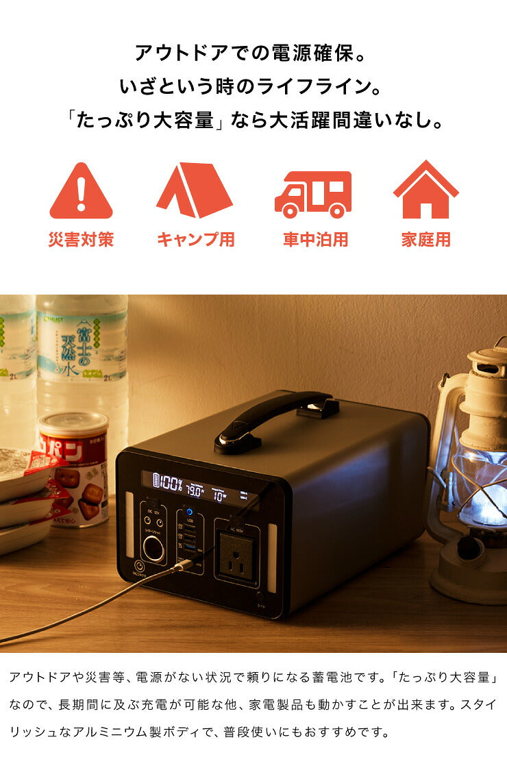 ポータブル電源 1000Wh 大容量 301600mAh 家庭用 小型 正弦波 AC電源 防災 災害 キャンプ アウトドア 車中泊 蓄電池 非常用電源 充電池 バッテリー 発電機 充電器 エスケイジャパン SKJ-MT1000SB