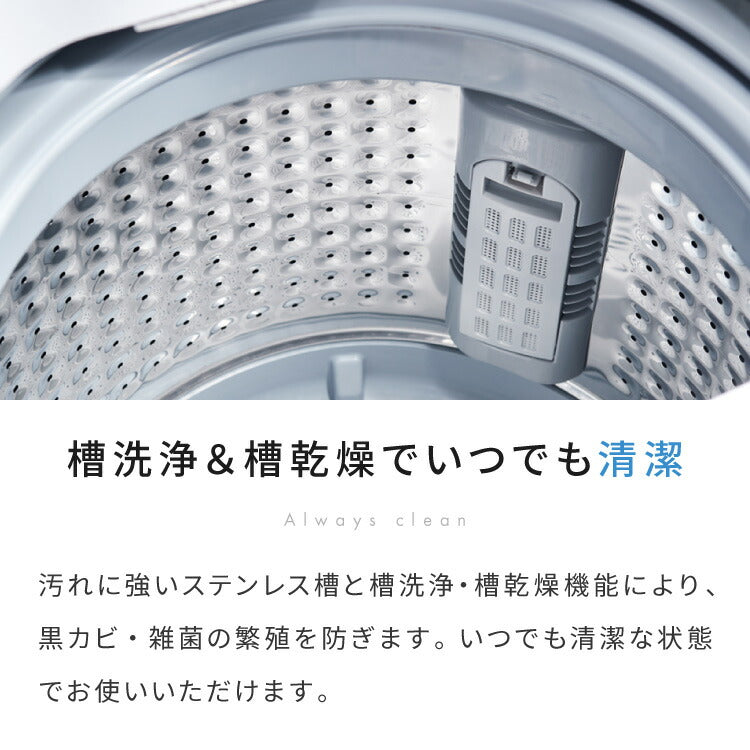 分解清掃済みで気持ちよく使えます♪一人暮らしに！全自動洗濯機5.0kg 洗濯機 5kg 5.0kg 全自動洗濯機 縦型洗濯機 一人暮らし 上開き 乾燥