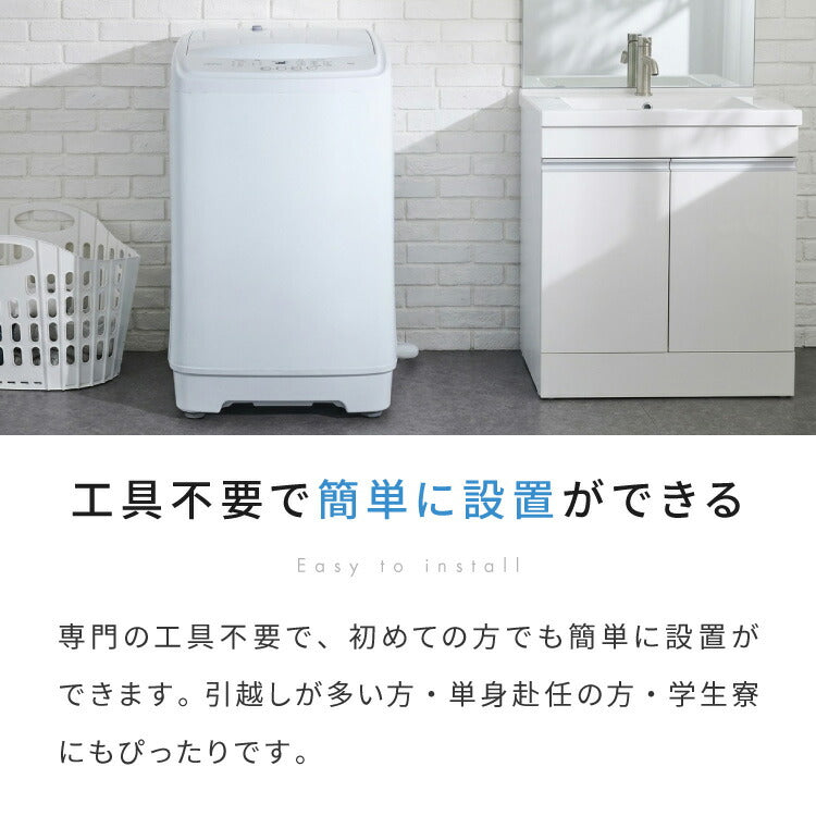 洗濯機 5.0kg 全自動洗濯機 縦型洗濯機 一人暮らし 上開き 温風乾燥 槽洗浄 予約タイマー 部屋干し チャイルドロック 新生活 脱水 節水 コンパクト 静音 小型 simplus シンプラス SP-ZWM50