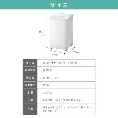 洗濯機 5.0kg 全自動洗濯機 縦型洗濯機 一人暮らし 上開き 温風乾燥 槽洗浄 予約タイマー 部屋干し チャイルドロック 新生活 脱水 節水 コンパクト 静音 小型 simplus シンプラス SP-ZWM50