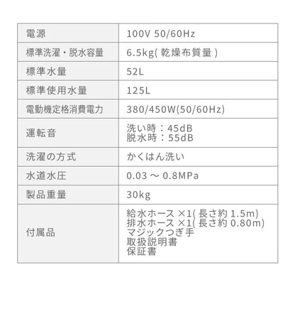 simplus シンプラス 全自動洗濯機 6.5kg SP-WM65WH 風乾燥機能付 ホワイト 縦型 一人暮らし 部屋干し 新生活 洗濯機 全自動 洗濯(代引不可)