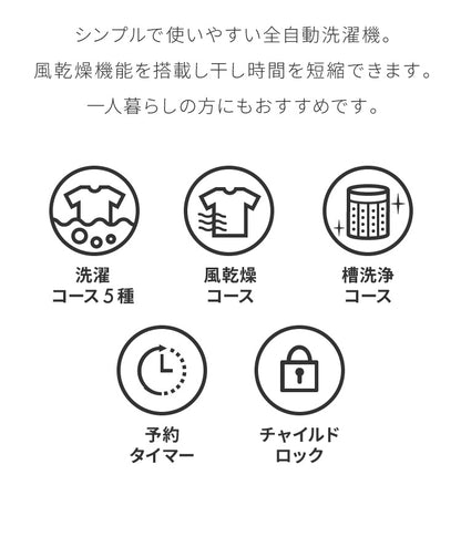 simplus シンプラス 全自動洗濯機 6.5kg SP-WM65WH 風乾燥機能付 ホワイト 縦型 一人暮らし 部屋干し 新生活 洗濯機 全自動 洗濯(代引不可)