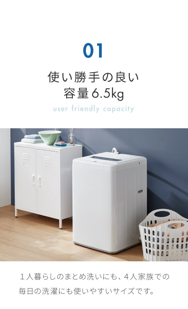 simplus シンプラス 全自動洗濯機 6.5kg SP-WM65WH 風乾燥機能付 ホワイト 縦型 一人暮らし 部屋干し 新生活 洗濯機 全自動 洗濯(代引不可)