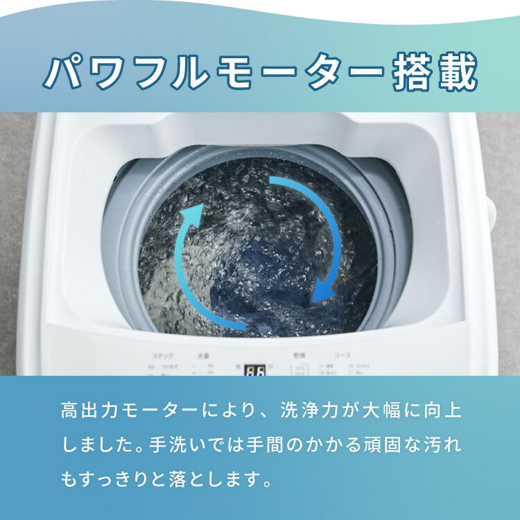 洗濯機 5kg 5.0kg 全自動洗濯機 縦型洗濯機 一人暮らし 上開き 乾燥
