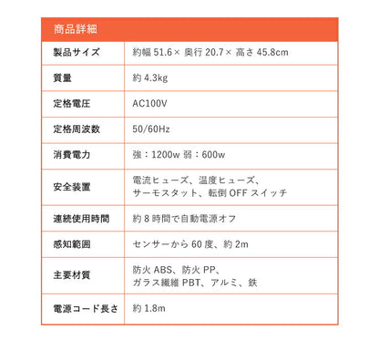 パネルヒーター 人感センサー付き 2段階(1200W/600W) セラミックファンヒーター GPW-H1206-W ホワイト PTCヒーター コンパクト スリム simplus シンプラス