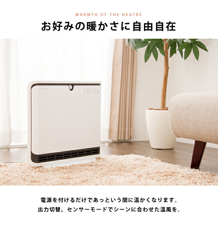 パネルヒーター 人感センサー付き 2段階(1200W/600W) セラミックファンヒーター GPW-H1206-W ホワイト PTCヒーター コンパクト スリム simplus シンプラス