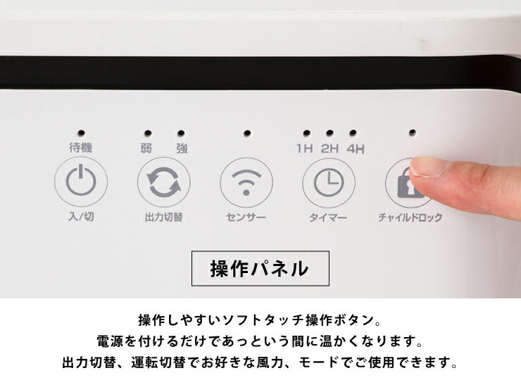 パネルヒーター 人感センサー付き 2段階(1200W/600W) セラミックファンヒーター GPW-H1206-W ホワイト PTCヒーター コンパクト スリム simplus シンプラス