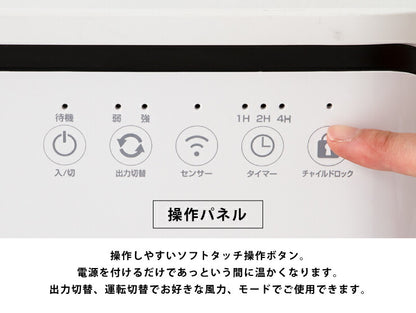 パネルヒーター 人感センサー付き 2段階(1200W/600W) セラミックファンヒーター GPW-H1206-W ホワイト PTCヒーター コンパクト スリム simplus シンプラス