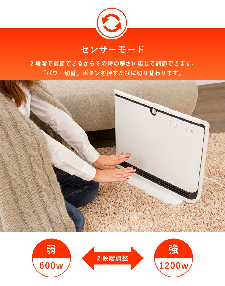 パネルヒーター 人感センサー付き 2段階(1200W/600W) セラミックファンヒーター GPW-H1206-W ホワイト PTCヒーター コンパクト スリム simplus シンプラス