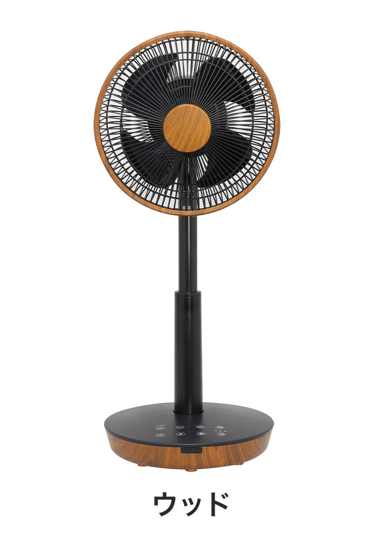 逆回転式扇風機 サーキュレーター DC扇風機 リビング扇風機 木目調 ブラック 送風 逆回転 静音 空気循環 オールシーズン DCモーター