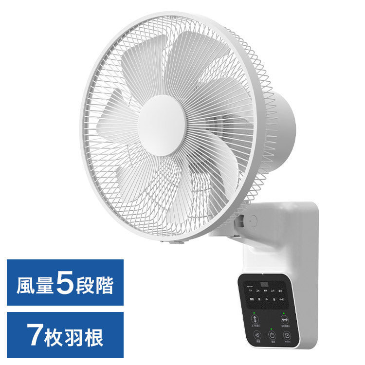 壁掛け扇風機 サーキュレーター DCモーター ホワイト 静音 空気循環 オールシーズン 省エネ DCファン 換気 シンプル