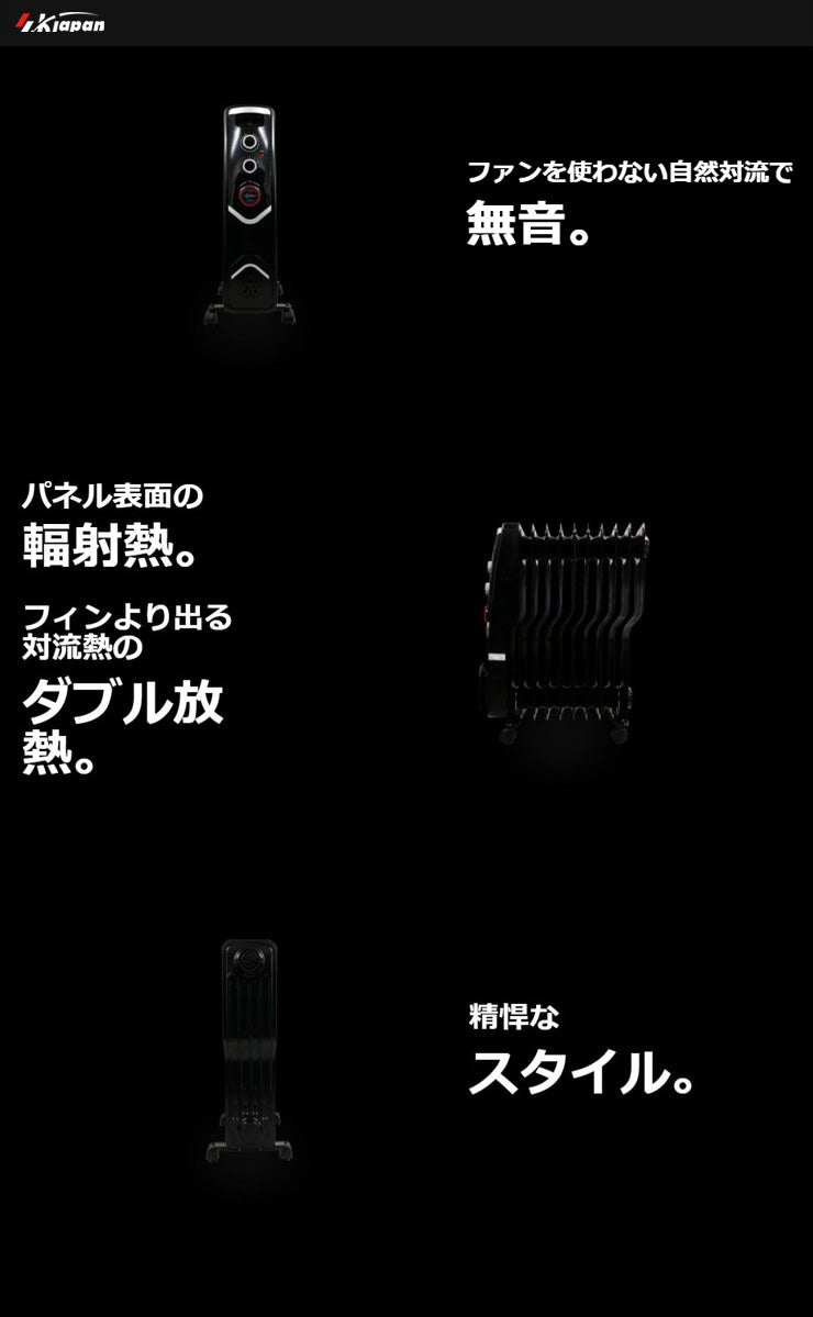 エスケイジャパン オイルヒーター SKJ-SE120ROT ホワイト ブラック 10枚フィン ヒーター 暖房 温度調節 タイマー付 安心