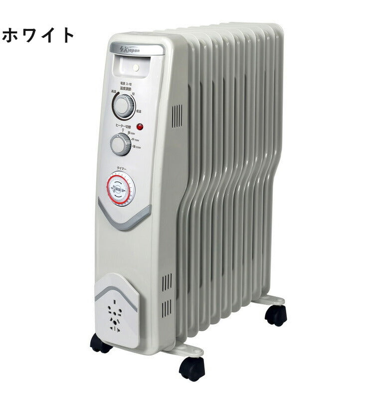 エスケイジャパン オイルヒーター SKJ-SE120ROT ホワイト ブラック 10枚フィン ヒーター 暖房 温度調節 タイマー付 安心