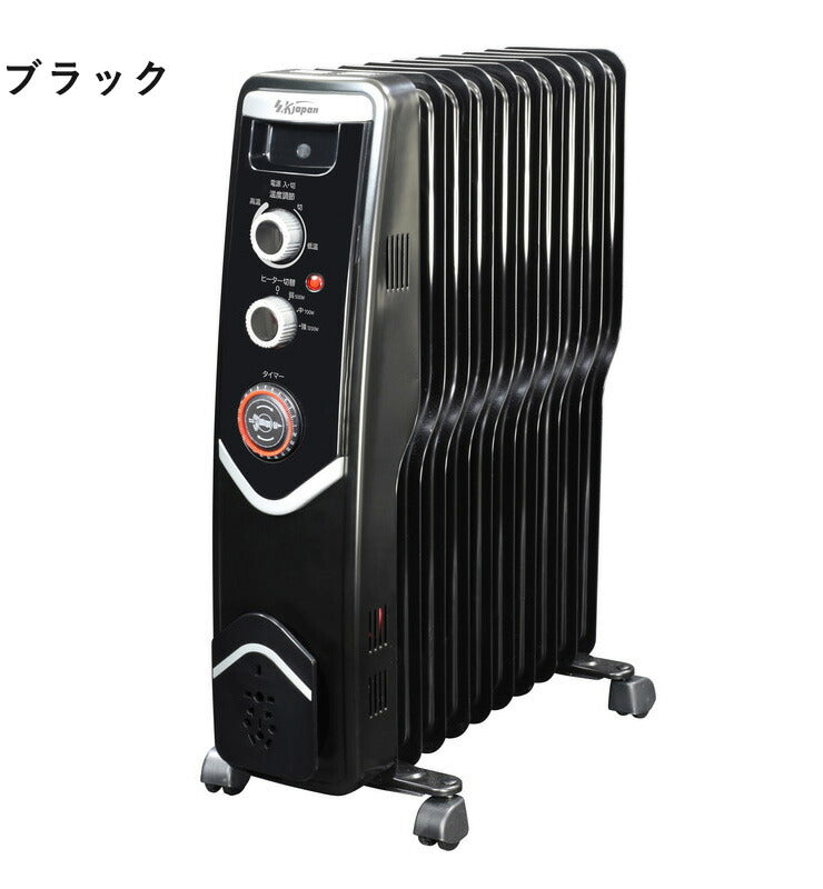 エスケイジャパン オイルヒーター SKJ-SE120ROT ホワイト ブラック 10枚フィン ヒーター 暖房 温度調節 タイマー付 安心