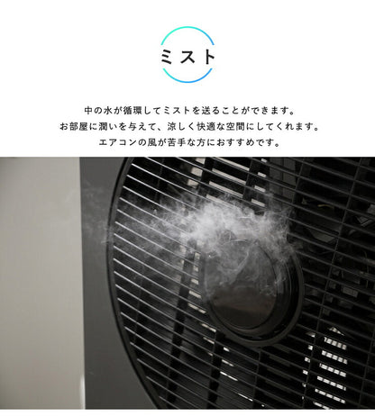 ミストファン マイナスイオン 2.5L 風量3段階 リモコン付き タイマー機能付 ホワイト ブラック 白 扇風機 黒 ファン ミスト