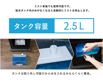 ミストファン マイナスイオン 2.5L 風量3段階 リモコン付き タイマー機能付 ホワイト ブラック 白 扇風機 黒 ファン ミスト