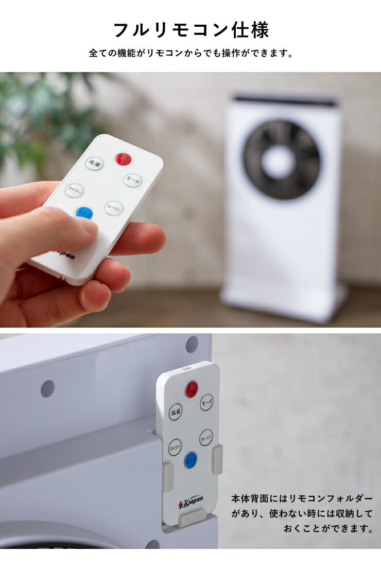 ミストファン マイナスイオン 2.5L 風量3段階 リモコン付き タイマー機能付 ホワイト ブラック 白 扇風機 黒 ファン ミスト