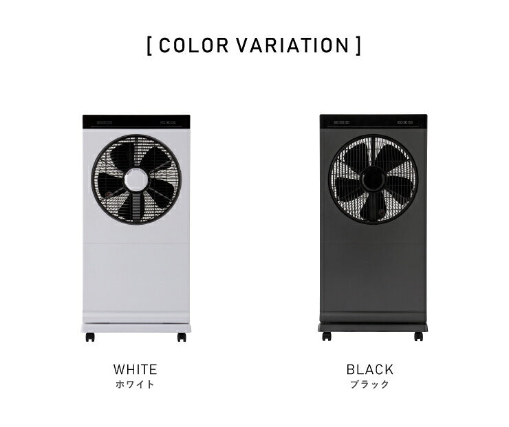ミストファン マイナスイオン 2.5L 風量3段階 リモコン付き タイマー機能付 ホワイト ブラック 白 扇風機 黒 ファン ミスト